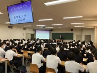 皇學館大学入試説明会