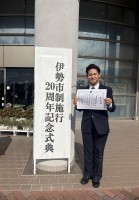 吹奏楽部が「伊勢市民文化賞」受賞しました。