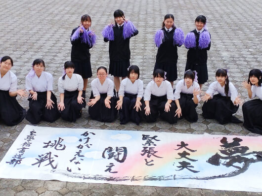 書道部